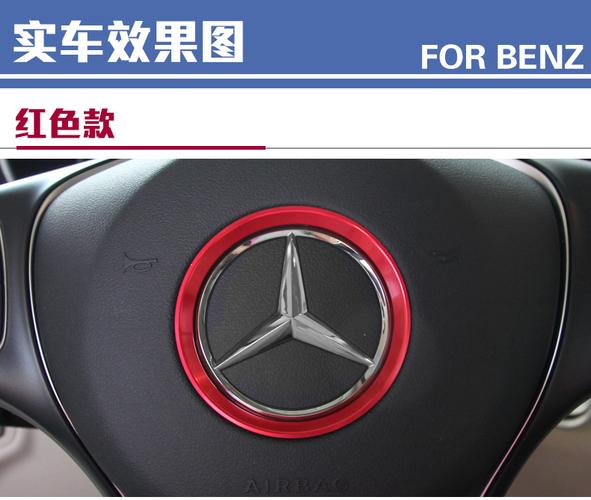 奔馳w205新c級(jí)e級(jí) cls方向盤裝飾圈飾條glc260 cls320 亮片改裝