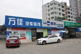 巨亮魔晶助力四川德陽汽車裝飾店再騰飛，提升汽車裝飾服務質量